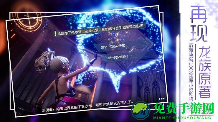 龙族幻想4399版游戏下载