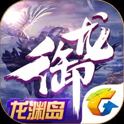 御龙在天官方版经典版