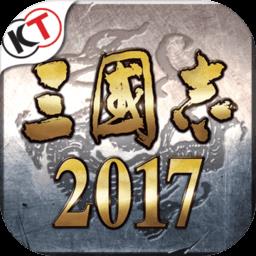 三国志2017华为版