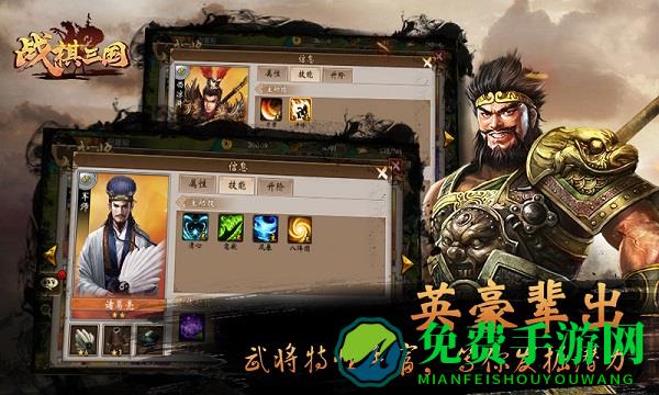 战棋三国2破解版