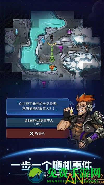 跨越星弧测试服雷霆版下载