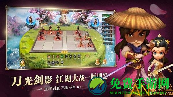 武侠q传自走棋手机版下载