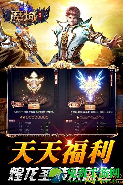 魔域神曲最新版下载