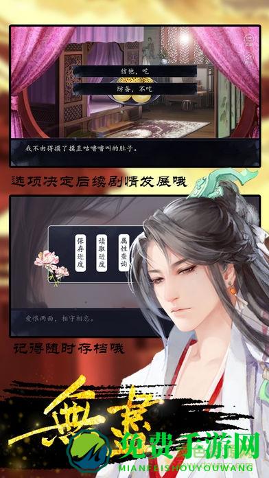 无尽游戏正式版