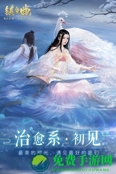 镇魔曲满v变态版下载