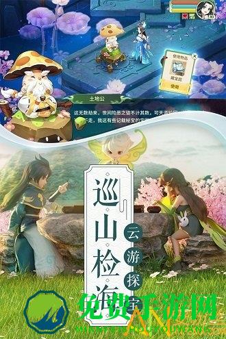 梦幻逍遥微信登录版下载