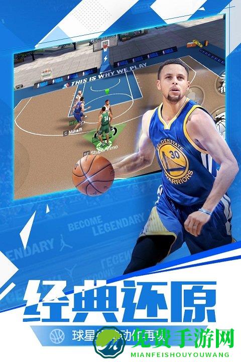 最强nba