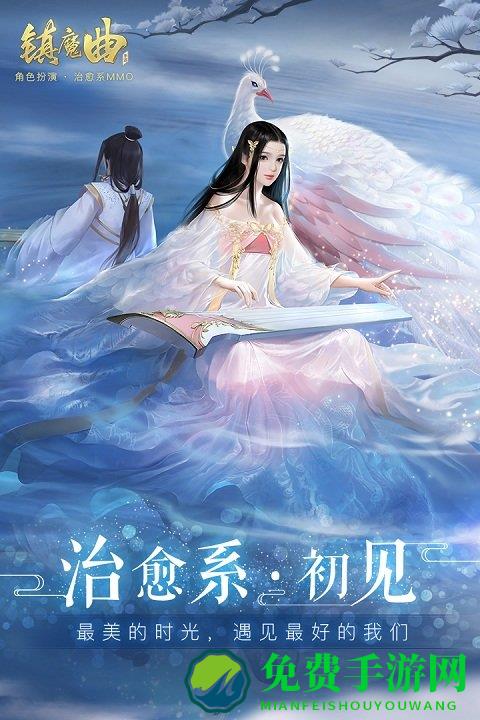 镇魔曲游戏鹰版本下载