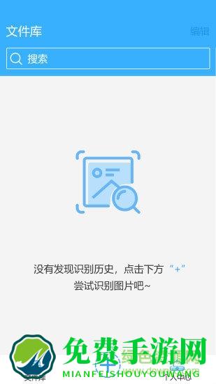 图片转文字助手免费版下载