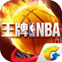 王牌nba无限点卷版