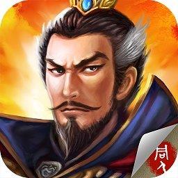 战棋三国2无限金币版