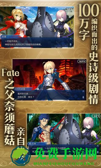 fate/grand order游戏下载