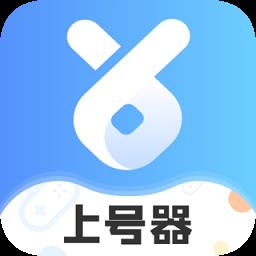 手游租号上号器app