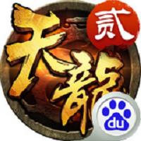 天龙八部3d百度客户端