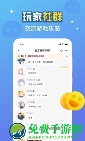 游返利app