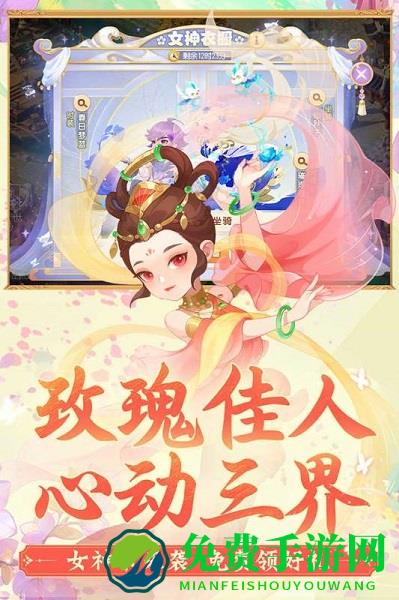 梦幻西游2九游版