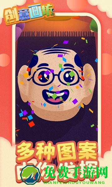 创意画坊游戏下载