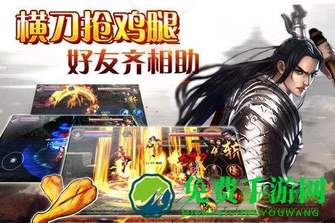 斩魔无双单机版下载