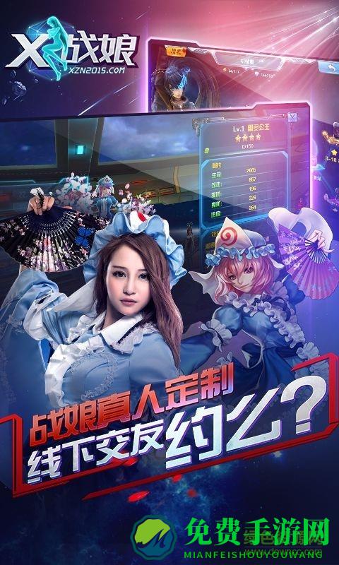 x战娘vr版游戏下载