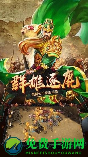 三国神将传九游版