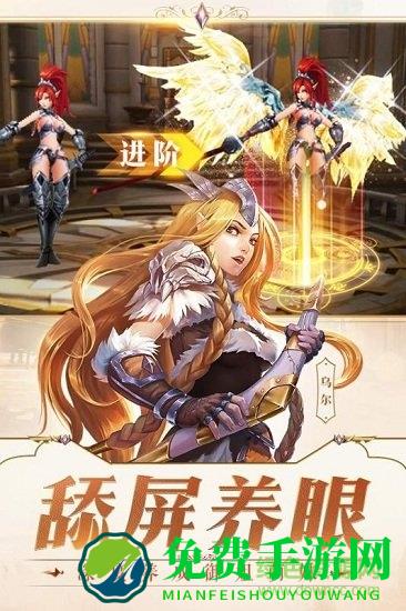 女神次元魔幻手游