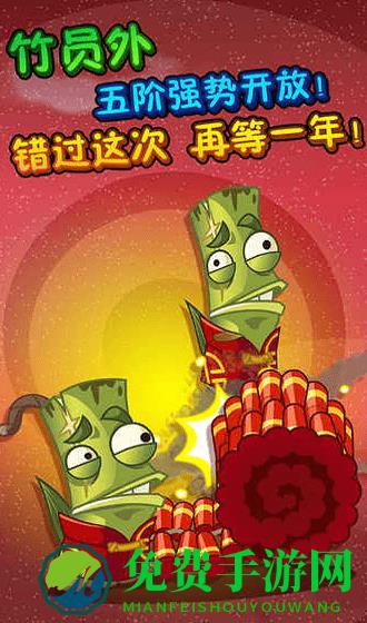 pvz2全植物99999级国际版下载安装