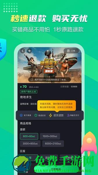 海鲨云游戏app2022最新版