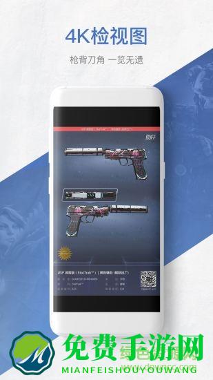 网易csgo皮肤交易平台app