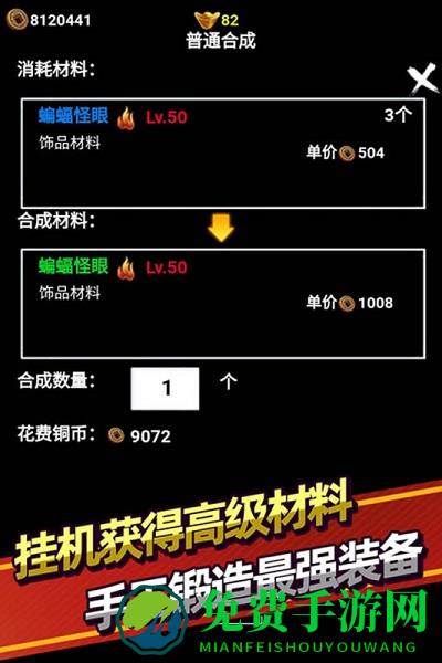 无尽洪荒无限福利版下载