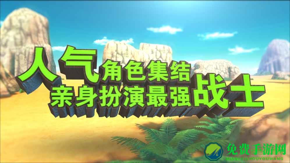 龙珠最强之战官网巨人版