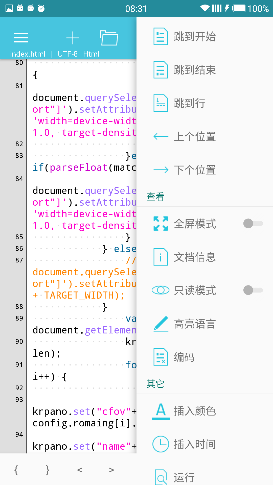 920文本编辑器中文版