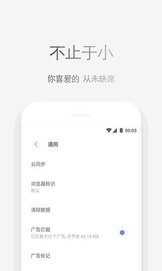 via浏览器app