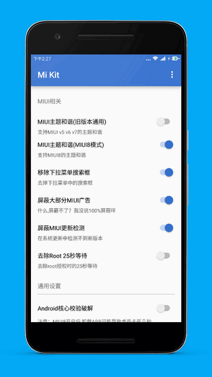 Mi Kit最新版