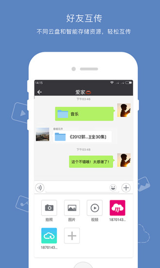 云搬家app