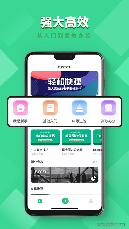 Numbers表格编辑app