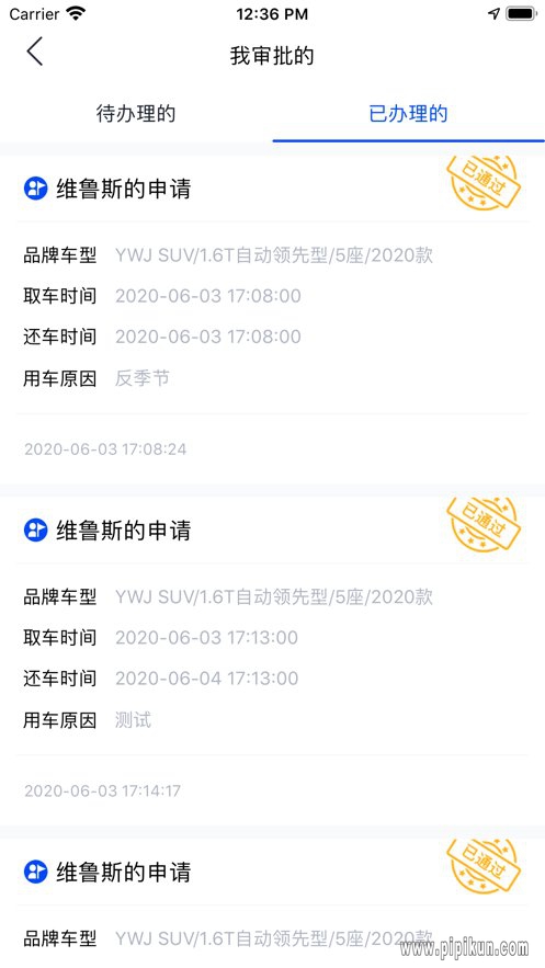 联动云车管家app(暂未上线)