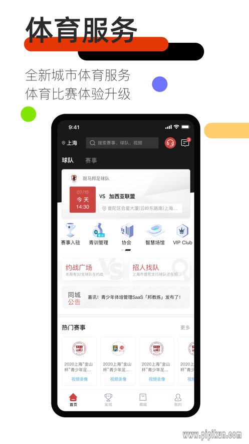 斑马邦app