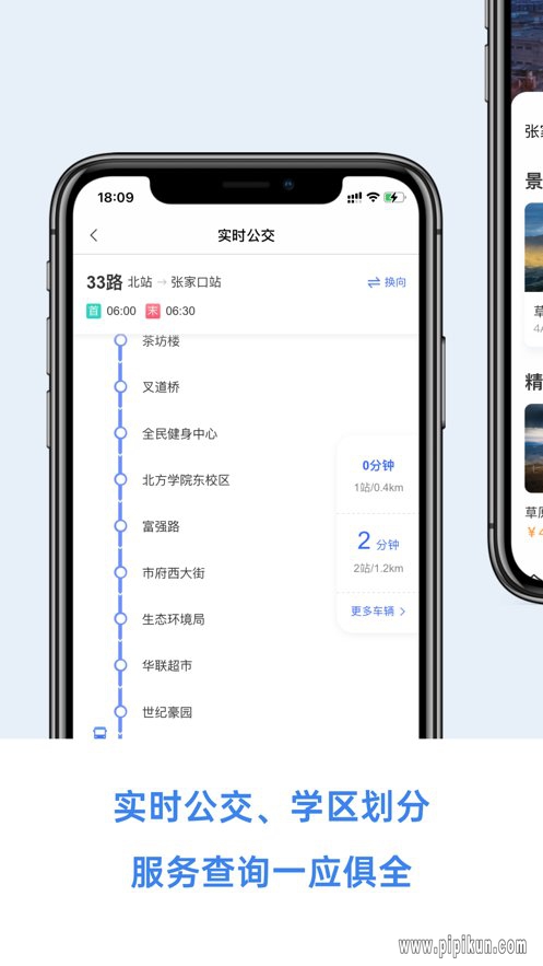 幸福张家口app