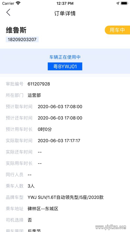 联动云车管家app(暂未上线)