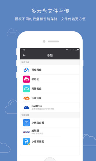 云搬家app