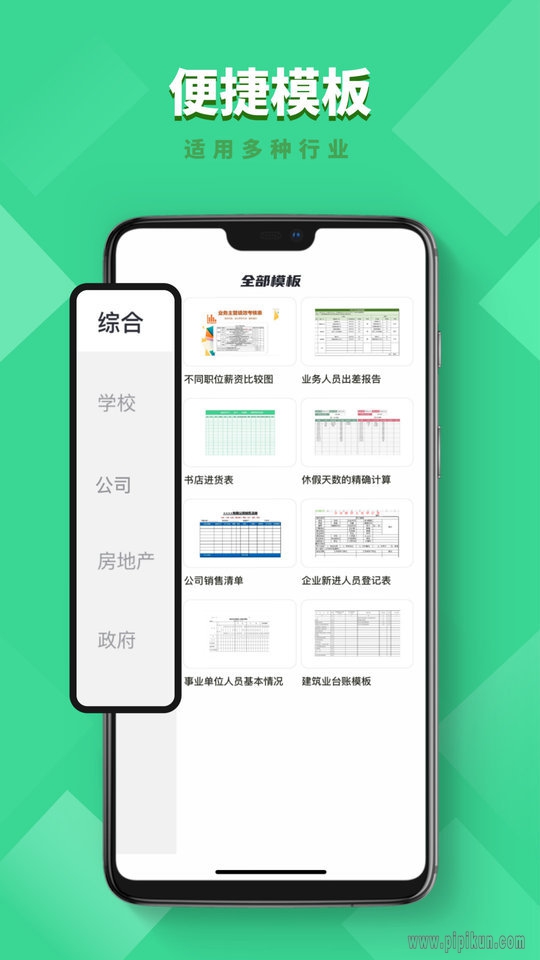 Numbers表格编辑app