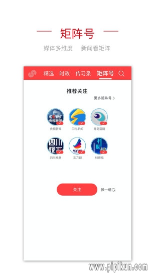 央视频移动网app