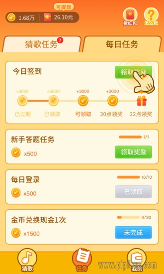 点点猜歌app最新版