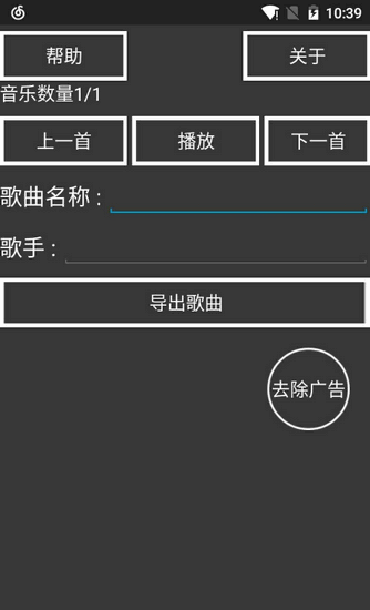 网易云音乐助手apk