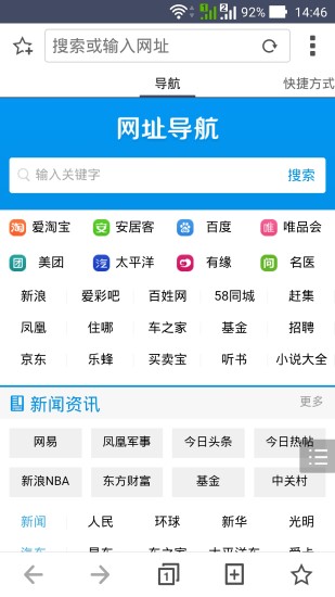 华硕浏览器(Browser)