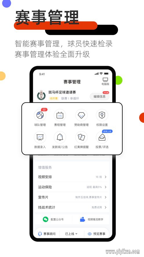 斑马邦app