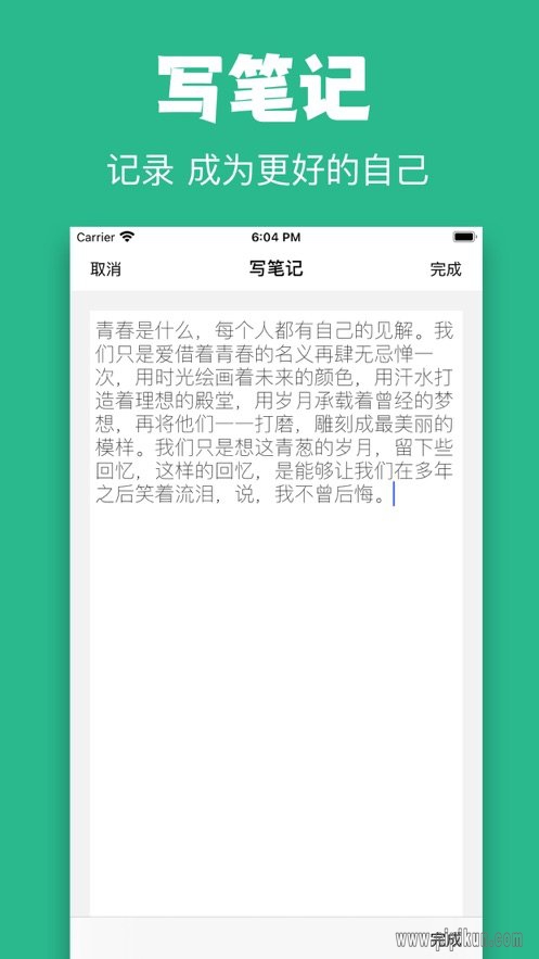 办公文档app(暂未上线)