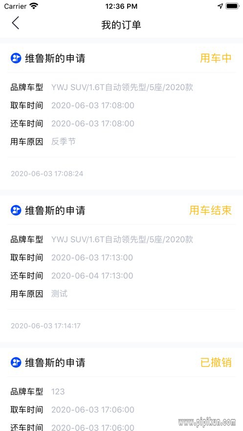 联动云车管家app(暂未上线)