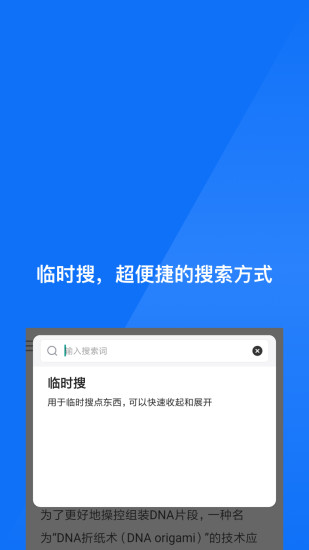 星尘浏览器app