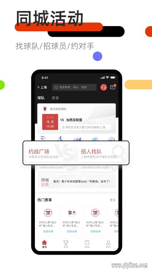 斑马邦app